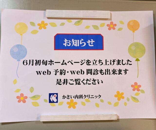 お知らせです。
今後ともどうぞ宜しくお願い致します。